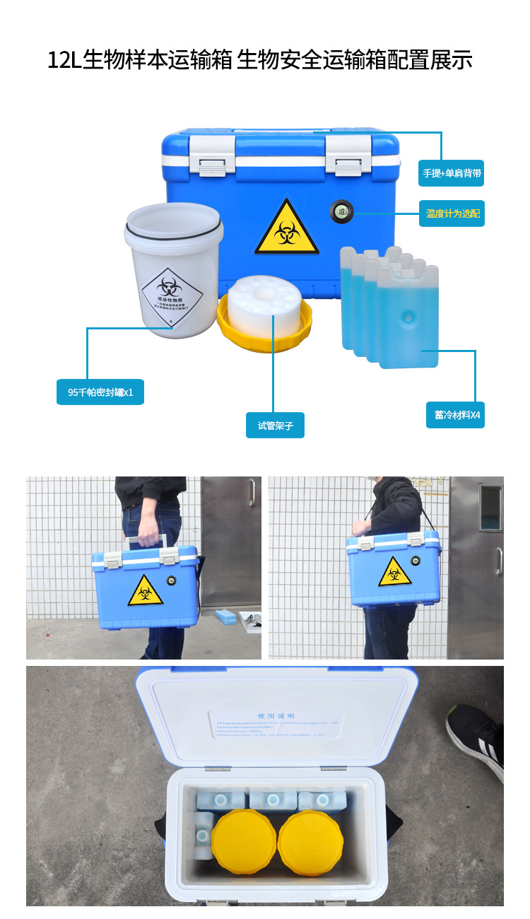 生物轉(zhuǎn)運(yùn)箱.jpg
